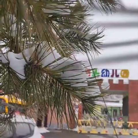 邂逅冰雪，童趣无限——窑头幼儿园冬日玩雪纪实