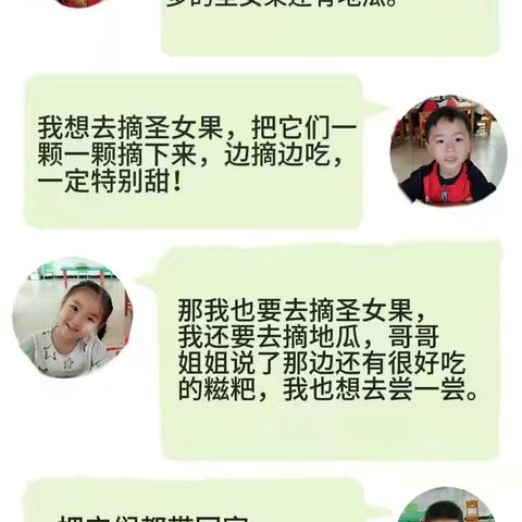 不负春光·童样采摘—2025年万宁市龙滚镇中心幼儿园春季春游活动