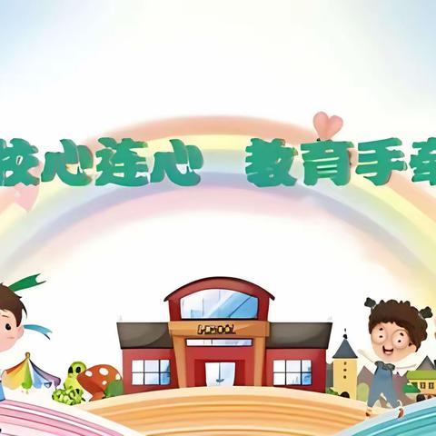 温馨家访路    教育有温度——花桥联合学校龙皮小学寒假家访活动