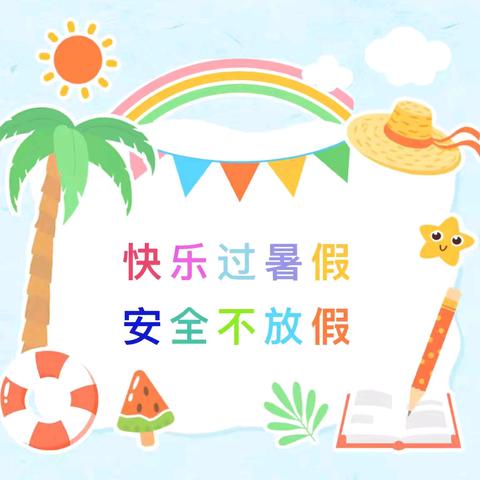 “暖心家访，平安暑假”——花桥联合学校龙皮小学暑假家访活动