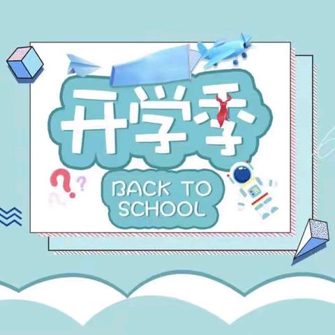 开学典礼展新貌，意气风发画新卷——花桥联合学校龙皮小学开学典礼