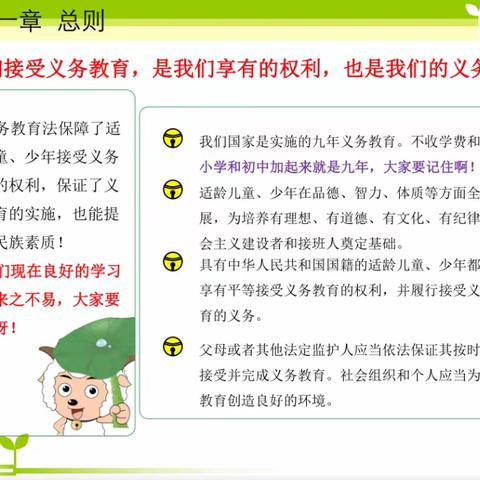 第六小学宣传义务教育法告学生家长书