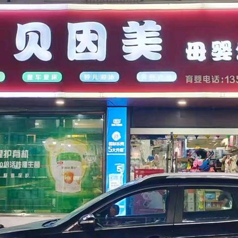 梅林贝因美庆元旦，全城钜惠活动来袭