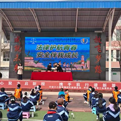 海东市平安区第三小学教育集团第六周校园动态 (4月7日—4月10日)