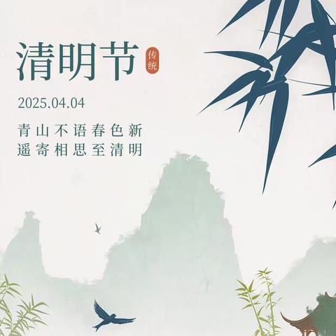海阳小学清明节“清明祭英烈，丰碑砺青春”主题升旗仪式
