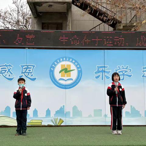冬至日短，温暖加长——海阳小学升旗仪式