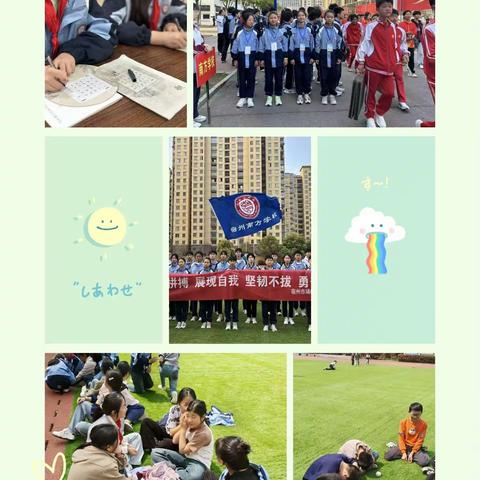 宿州市南方学校——六（1）班第四大周校园生活