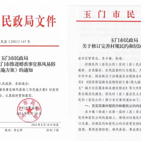 玉门市紧扣“三个结合” 助推文明新风尚