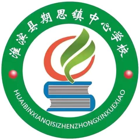 以研促教，共同进步——期思镇中心学校六年级语文教师公开课 ‍ ‍