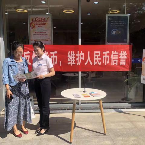 兴业银行银川分行开展“反假货币，维护人民币信誉”反假主题宣传活动