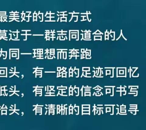 众行者远，齐心者灿