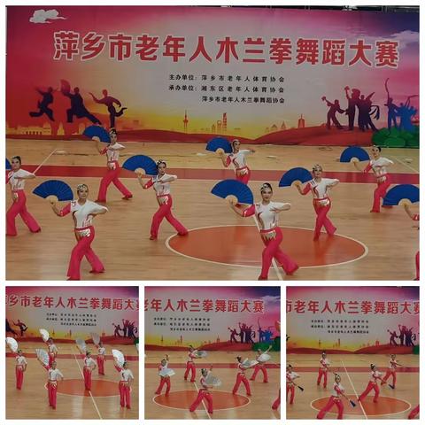 2023萍乡市老年人木兰拳舞蹈大赛