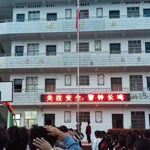 船滩初级中学第十周德育主题活动——《关注安全，警钟长鸣》