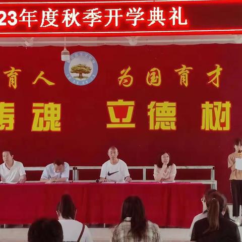 “仰之弥高，钻之弥坚”——庄子中学庆祝第三十九个教师节活动