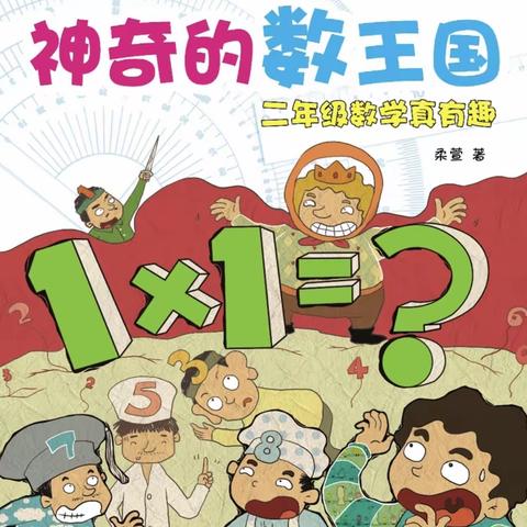 【荀四·六艺-数】——“数学漫游”社团成果汇报展