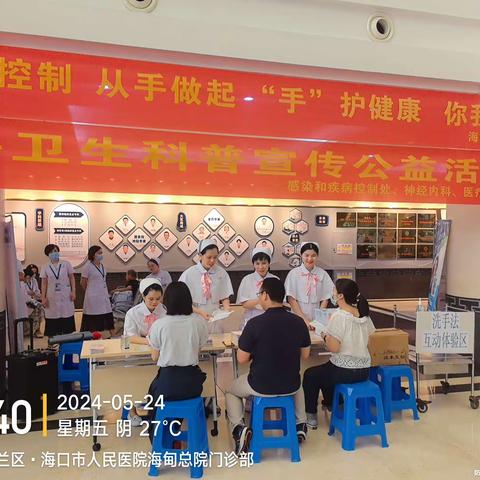 神经内科党支部联合机关第三党支部开展——“手”护健康 你我同行  科普公益活动