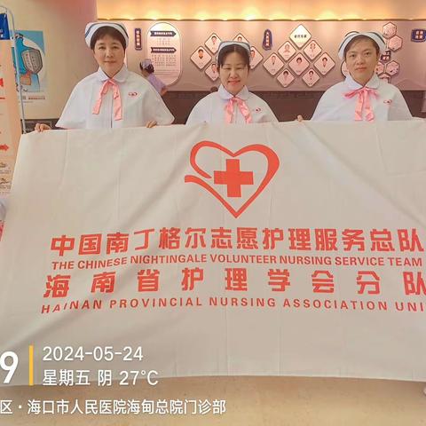 海口市人民医院感控处联合神经内科成功开展“手”护健康，你我同行手卫生科普公益服务活动