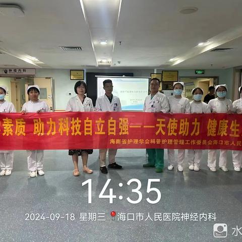 神经内科开展预防下肢静脉血栓活动”服务活动