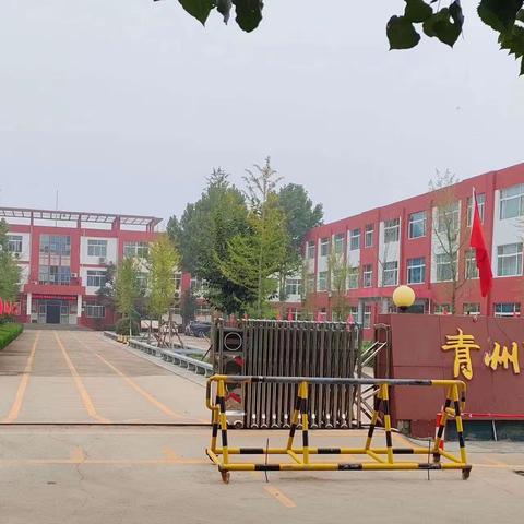 牵手两代，幸福路上，携手向未来      ——青州市谭坊小学2023-2024学年度第二次家校共育会