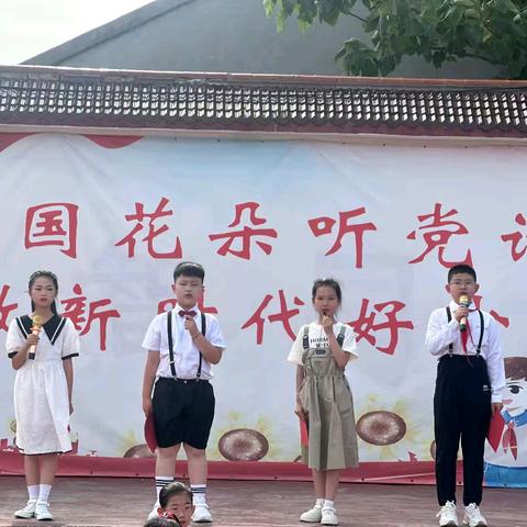 “少年向上    努力绽放” ——谭坊小学2024年六一文艺汇演