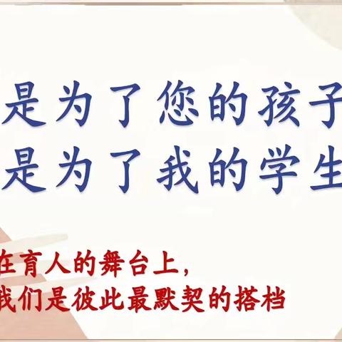 “家校合力 育见美好”青州市谭坊镇谭坊小学2024-2025学年度第一次家长课程