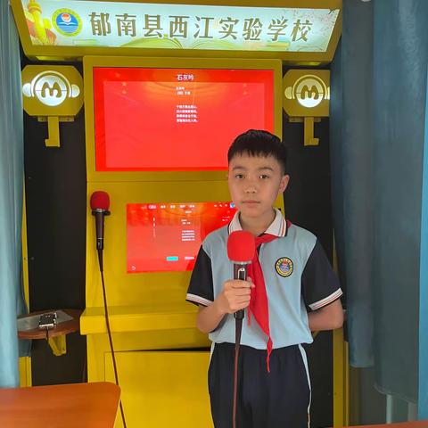 【党建·书香校园·诗词诵读】走进朗读亭 听最美童音（第十四期）