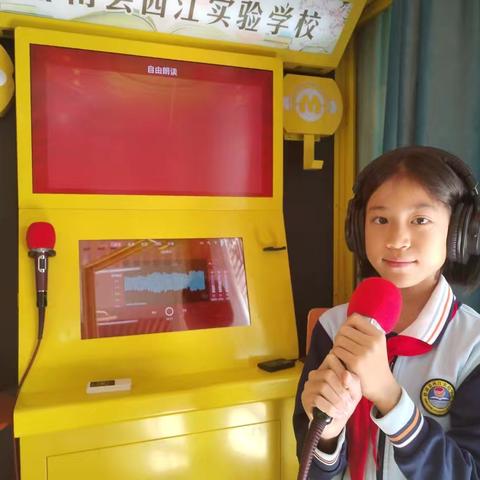 【实校·书香校园·诗词诵读】走进朗读亭 听最美童音（第二十八期）