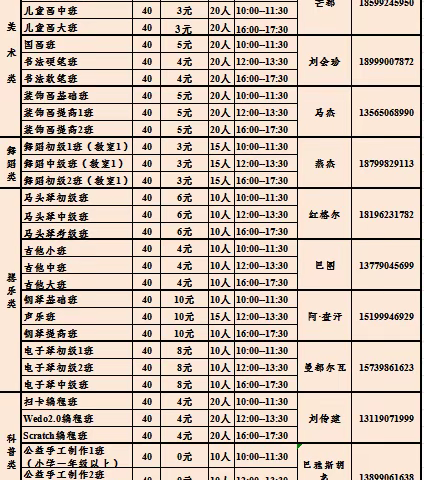 和静县青少年活动中心2024年暑期班开课啦！