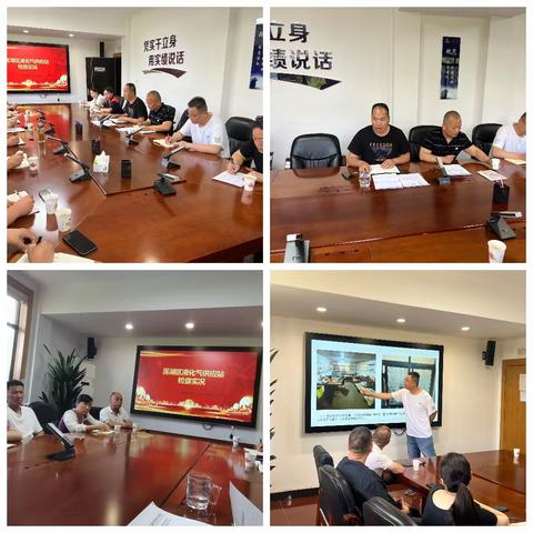 莲湖区城管局召开燃气安全管理工作推进会