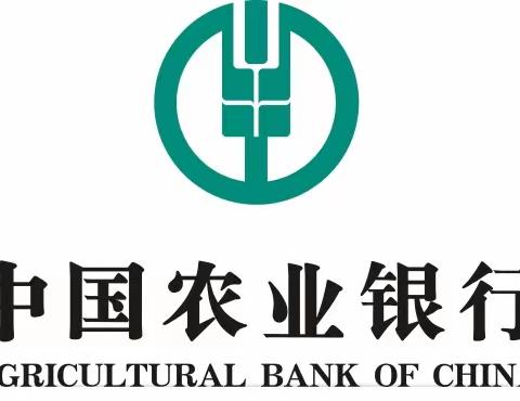 中国农业银行武汉黄陂支行姚集支行2024开门红蓄客备战辅导项目Day-4