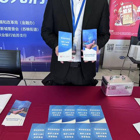 兴业银行姑苏支行积极开展整治拒收人民币宣传活动