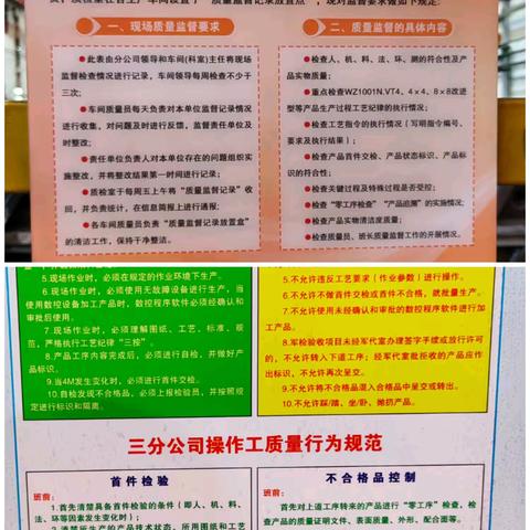 302车间窗口加工班质量月（表面质量提升）