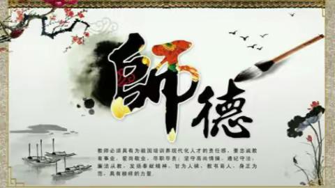 “树师德 正师风 铸师魂——讲我的师德故事”---阿用乡中心小学举办师德师风主题演讲比赛活动