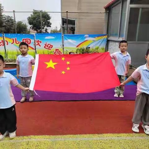 北艺幼儿园升旗🇨🇳仪式