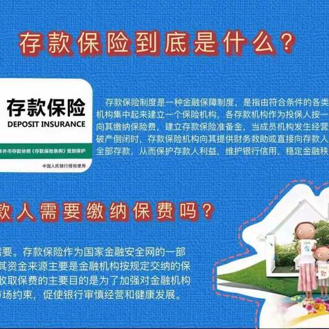 工行武威分行凉州支行积极开展存款保险宣传活动