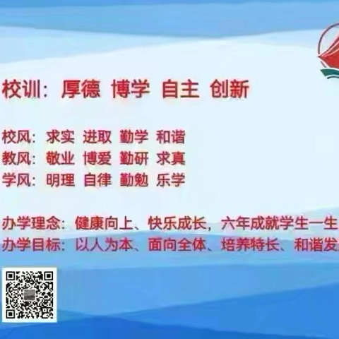 ‍              携手赋能 共育栋梁 ‍    ——小站第三小学家长会纪实 ‍