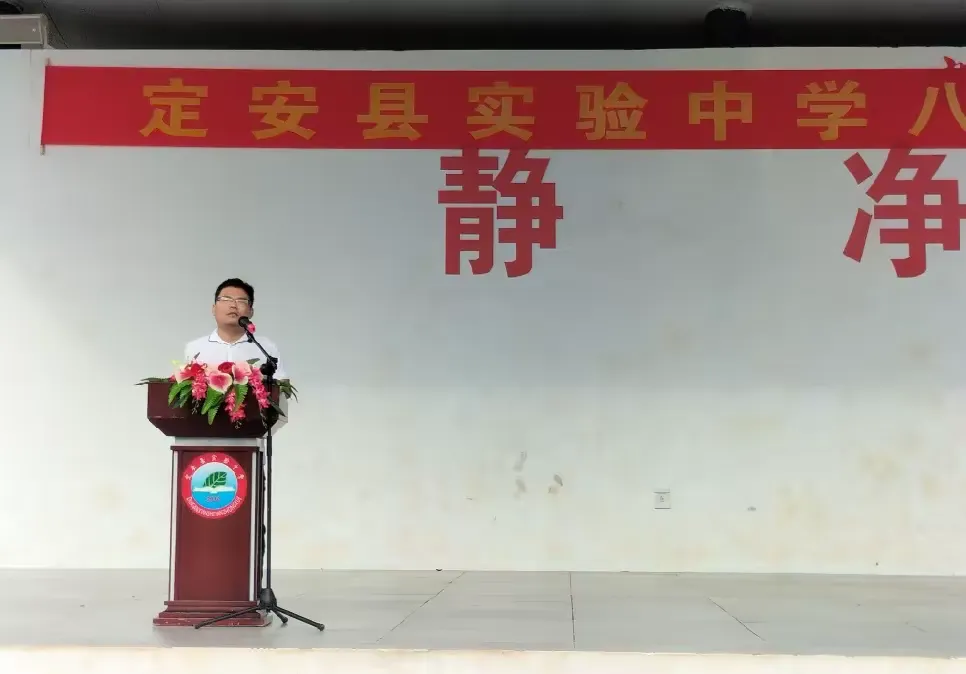简篇-定安县实验中学八年级2023年表彰大会