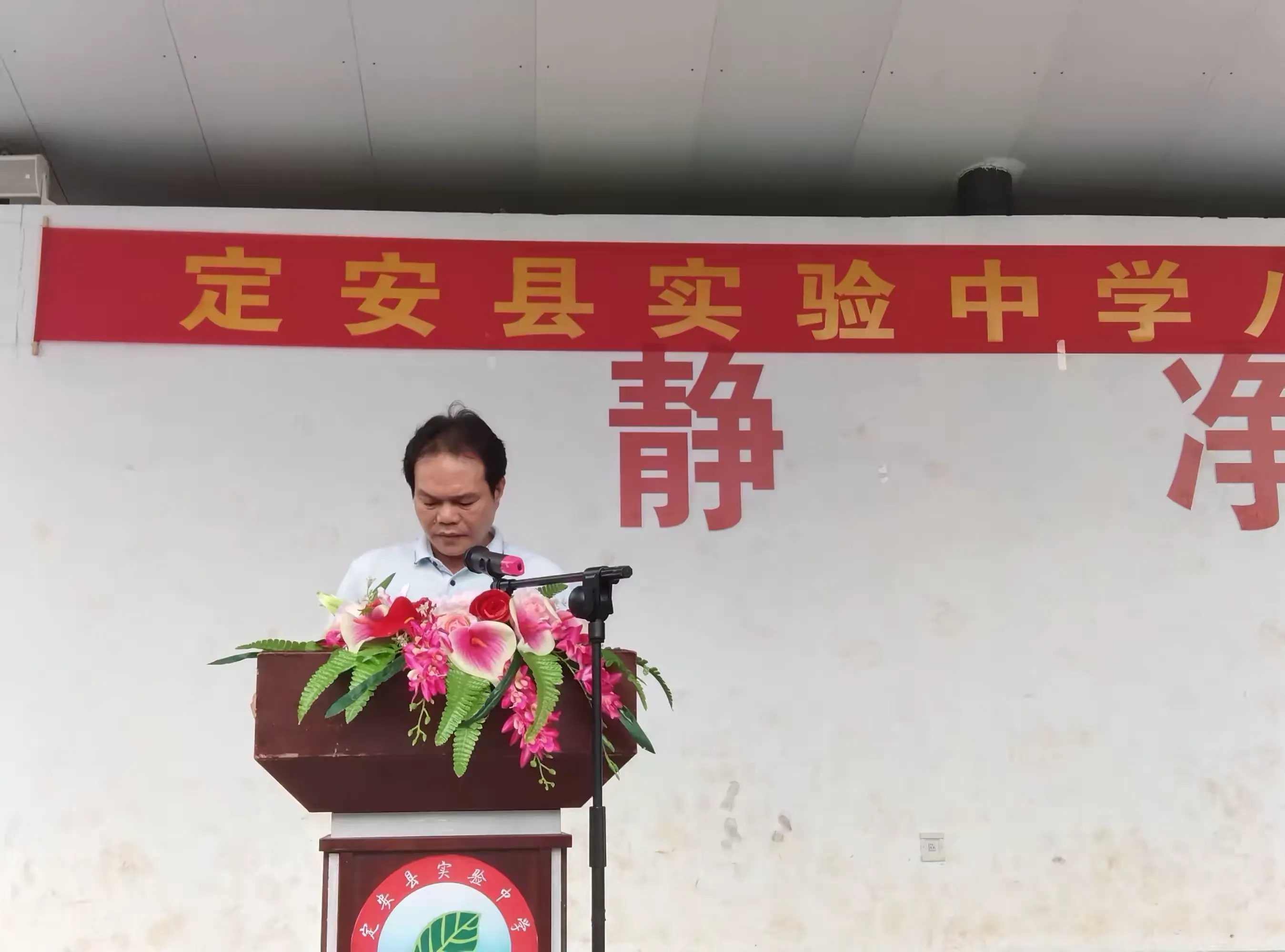 简篇-定安县实验中学八年级2023年表彰大会