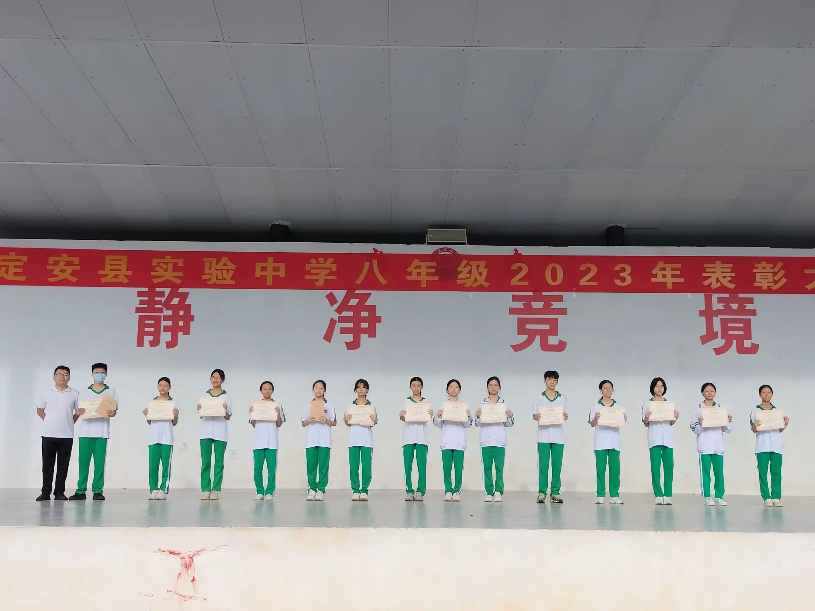 简篇-定安县实验中学八年级2023年表彰大会