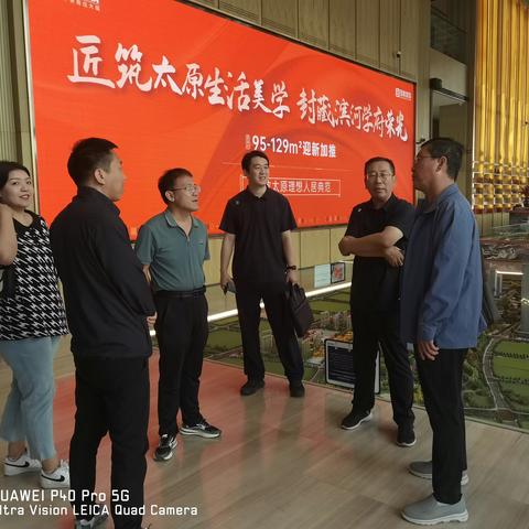 【小店区房产服务中心】10月7日工作动态