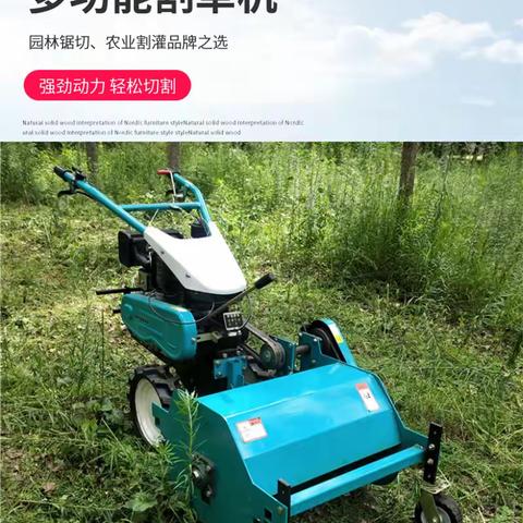 自走式碎草还田机