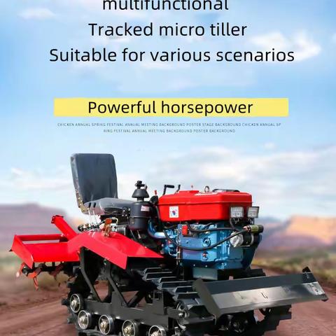 履带式旋耕机英文版