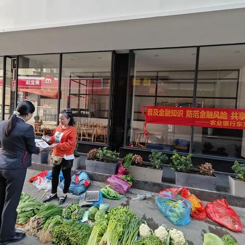 农行广东东莞黄江支行走进市场开展防范非法集资宣传活动