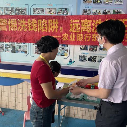 推动高质量发展，提振投资者信心——农行广东东莞黄江支行开展5·15全国投资者保护宣传日