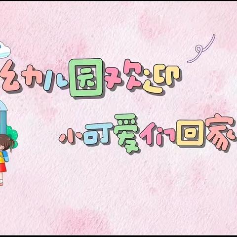 “幼”见可爱的你👧🏻👦🏻星一班一周美篇