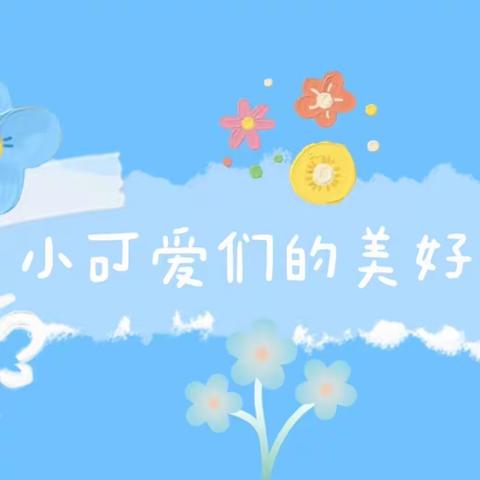 💞大学城爱宝贝儿童之家——CASA1班的精彩回顾🌻🌻🌻