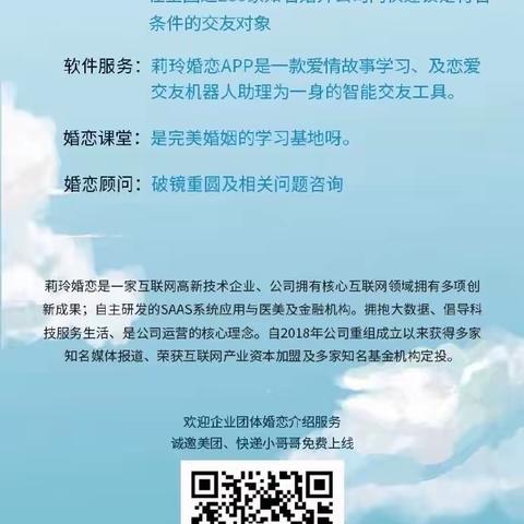 武汉婚恋交友平台-----知名的爱情电影的故事情节