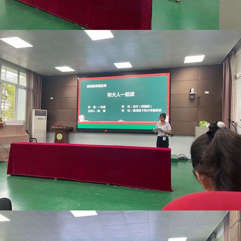 卞和小学教联体——2023年秋第一次语文教研活动