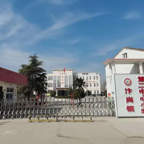 多彩活动庆元旦，砥砺奋进谱新篇——汴岗镇第二中心小学庆元旦趣味运动会暨绘画展览