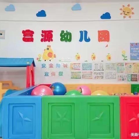 🌈🌈漳浦富源幼儿园中班户外亲子游❤️邀请函💃🏻💃🏻